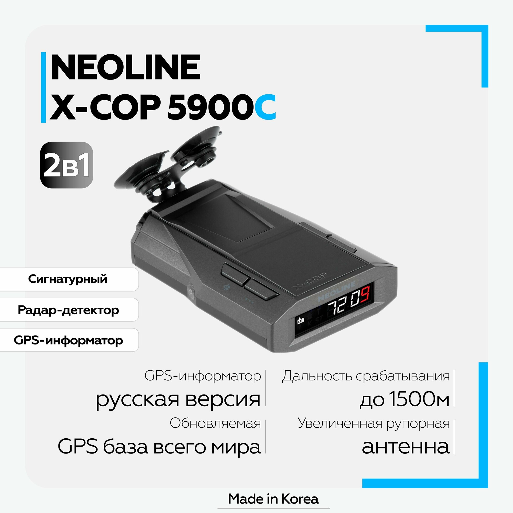 Радар-детектор Neoline X-COP 5900c