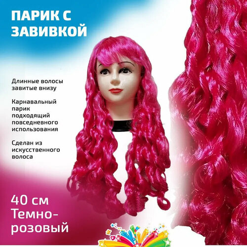 Парик темно -розовый волнистый кудряшки парик карнавальный кудряшки темно розовый