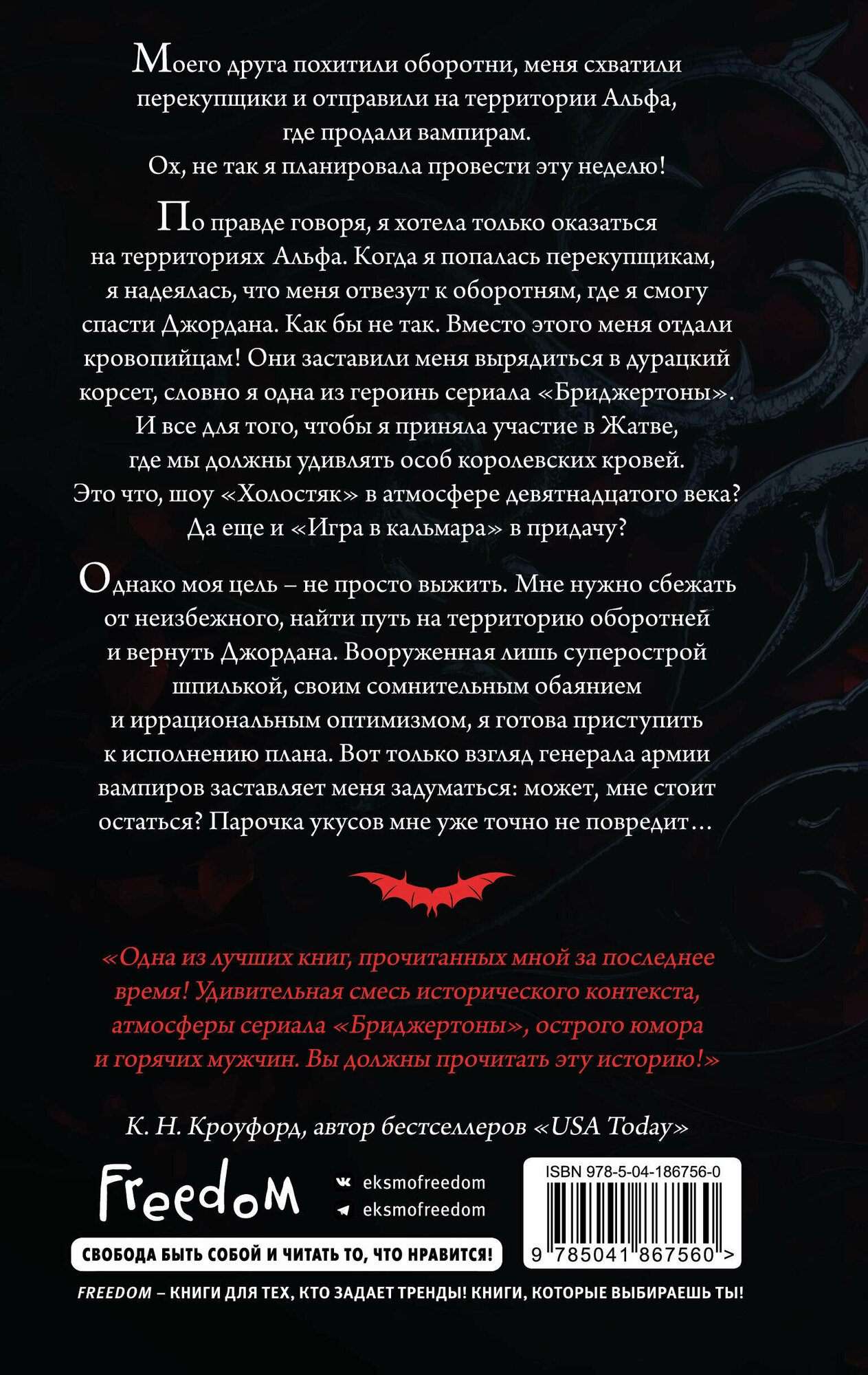 Печать судьбы (#1) (Майер Шеннон) - фото №2