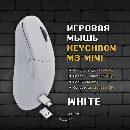 Игровая мышь Keychron M3 Mini Белая Беспроводная Оптическая 55 грамм для Win Mac 26000 DPI IPS до 650 белый 939100₽