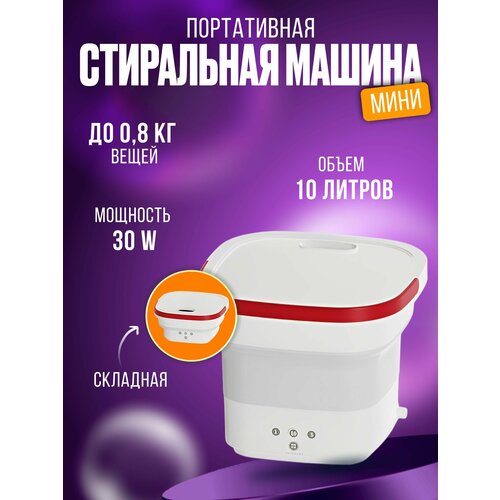 Мини стиральная машина с сушкой 346700₽
