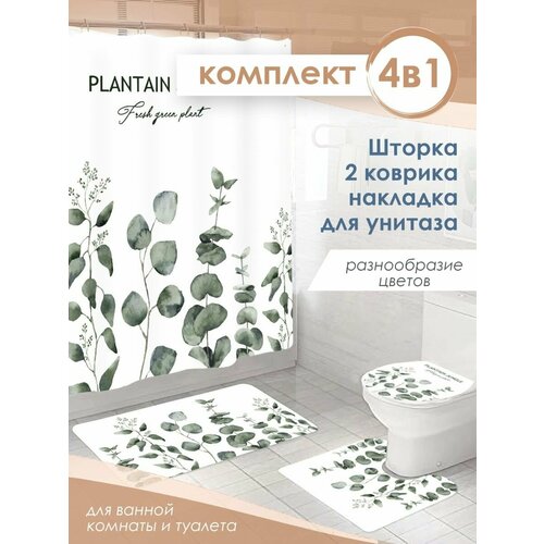 Набор, аксессуары, коврики для ванной и туалета