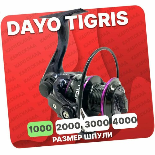 фото Катушка рыболовная dayo tigris 1000 для фидера