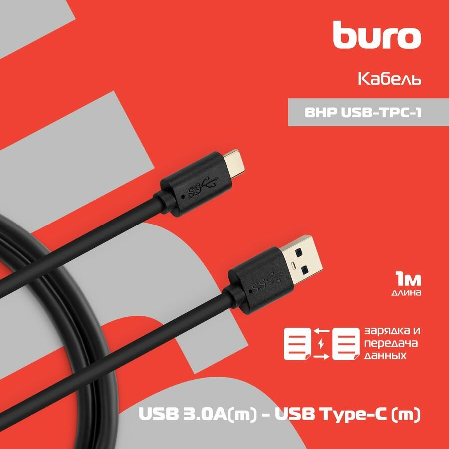 Кабель BURO USB 3.0 A(m), USB Type-C (m), 1м, черный [bhp usb-tpc-1] - фото №9