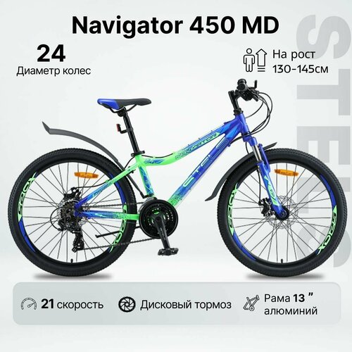 Велосипед горный STELS Navigator 450 MD 13 24 синий- неоново-зеленый 2600000₽