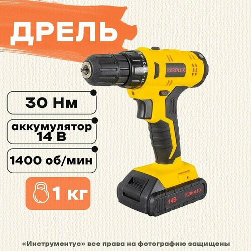 Дрель - шуруповерт аккумуляторная EUROLUX ДА-142 Li 721439 6357₽