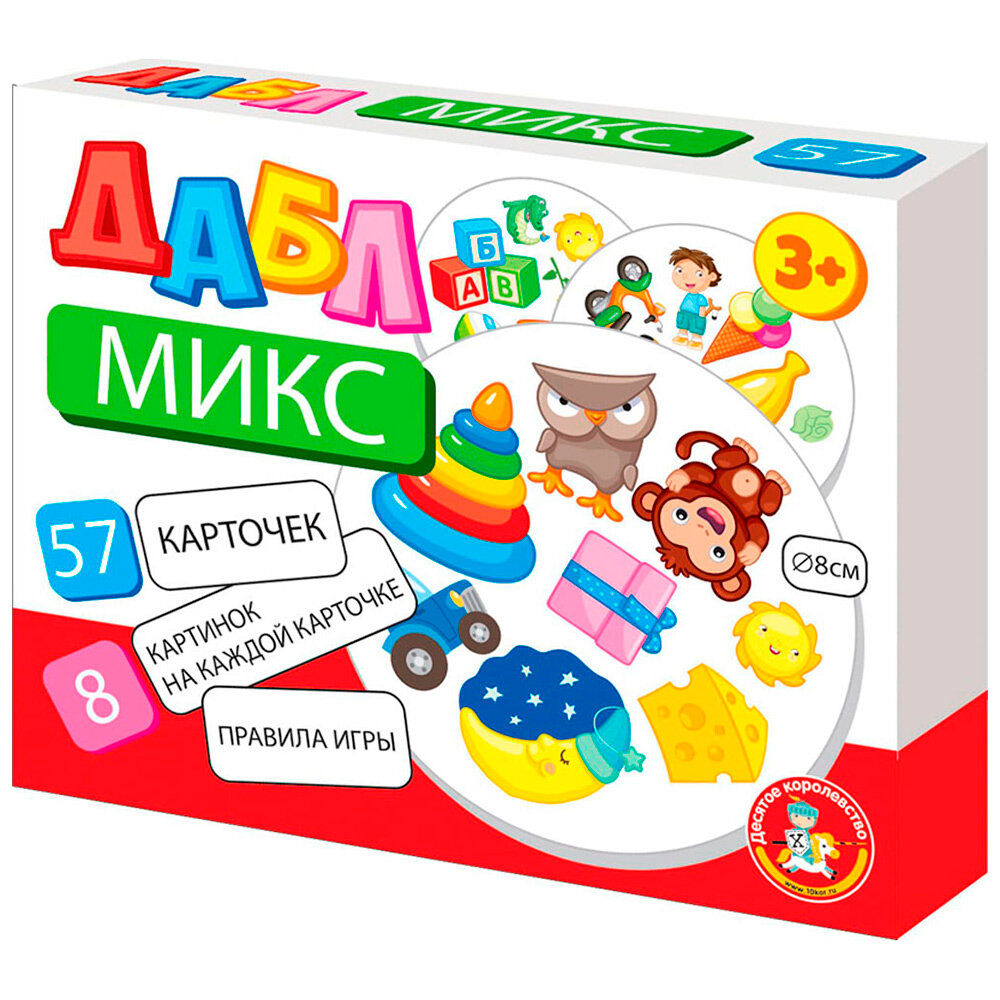 Игра Дабл Микс 57 карточек 04677