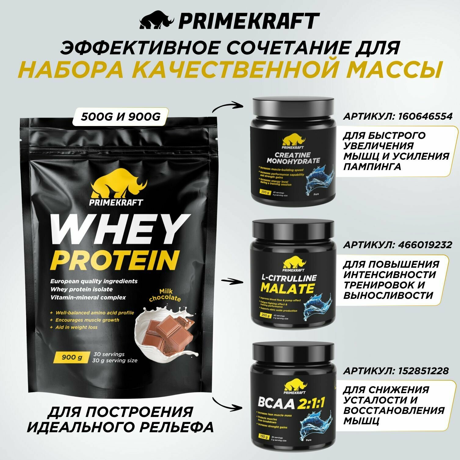 Протеин сывороточный PRIMEKRAFT Whey Protein, Банановый йогурт 900 г / 30 порций