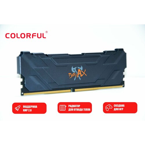Оперативная память Colorful BattleAX DDR4 8Гб 3200 МГц 483500₽