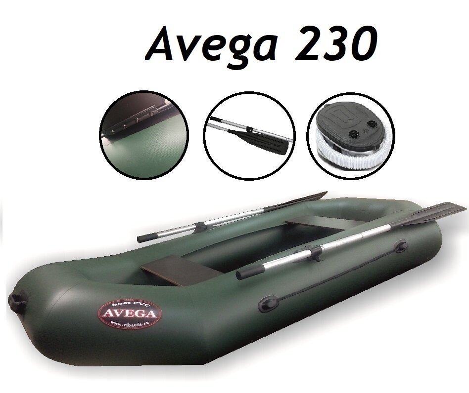 Авега 230