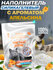 Наполнитель силикагелевый Чистый котик колотый с ароматом Апельси...