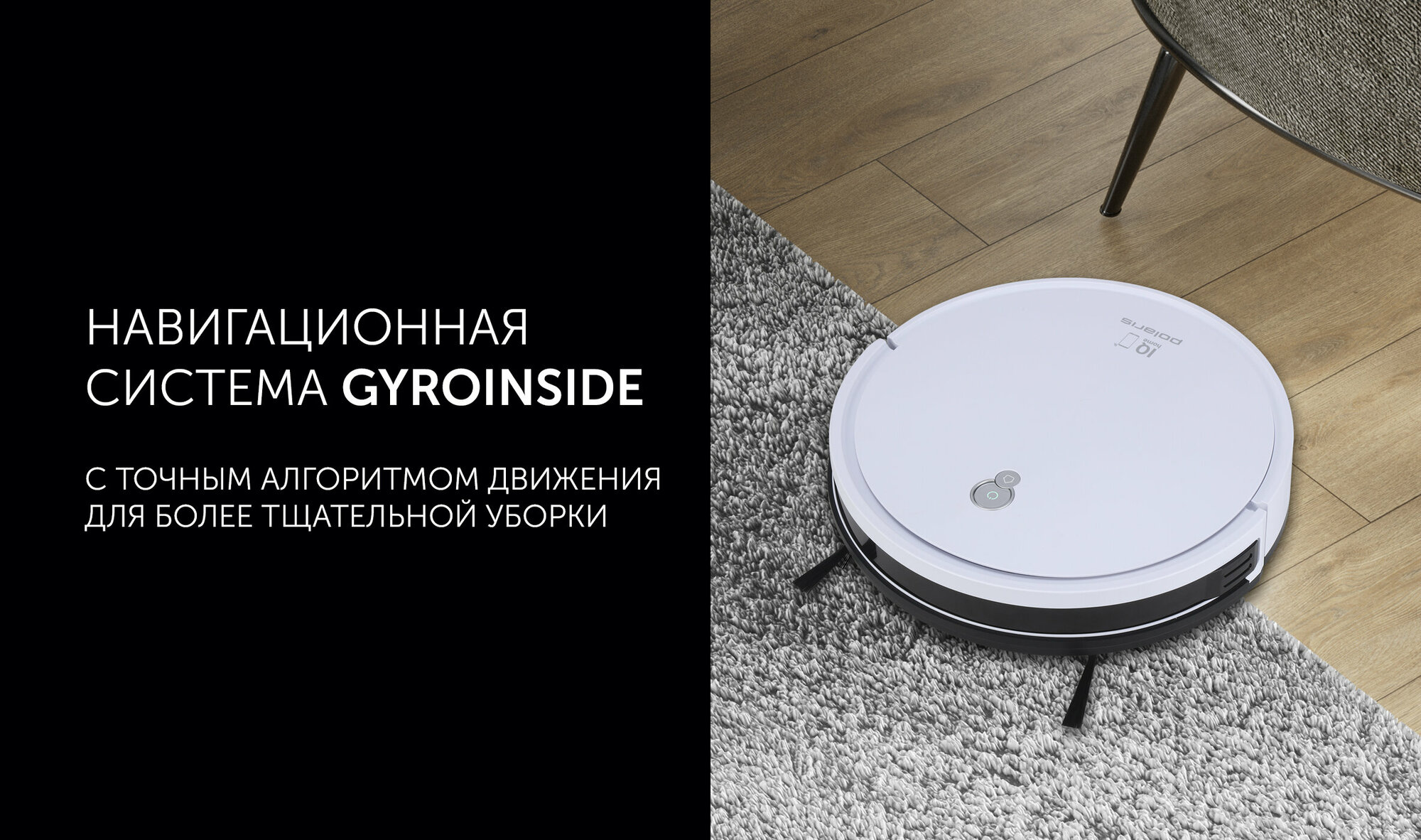 PVCR G2 0926W WIFI IQ Home — фото 8