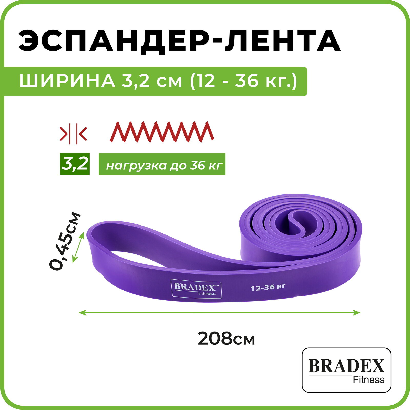 Эспандер-лента Bradex, ширина 3,2 см (12 - 36 кг.), - фото №2