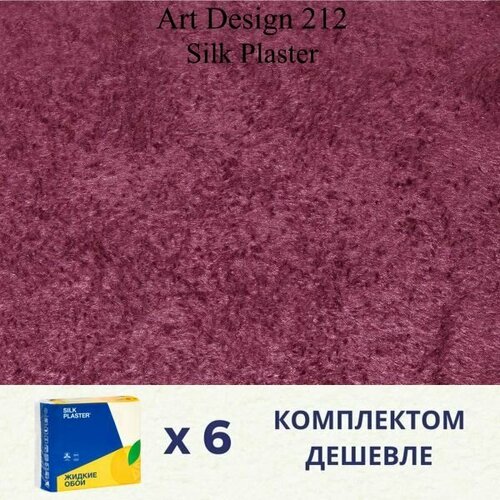 Жидкие обои Silk Plaster Art design 212 / комплект 6 упаковок