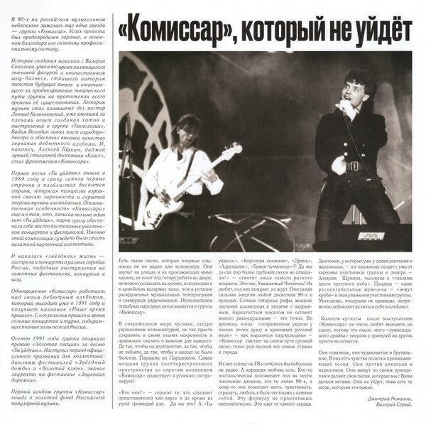 Электроника Maschina Records - фото №3