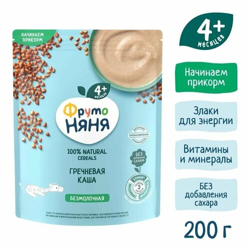 Каша ФрутоНяня безмолочная гречневая, с 4 месяцев, 200 г * 6 шт каша nestle гречневая безмолочная с 4 месяцев 200 г 4 шт