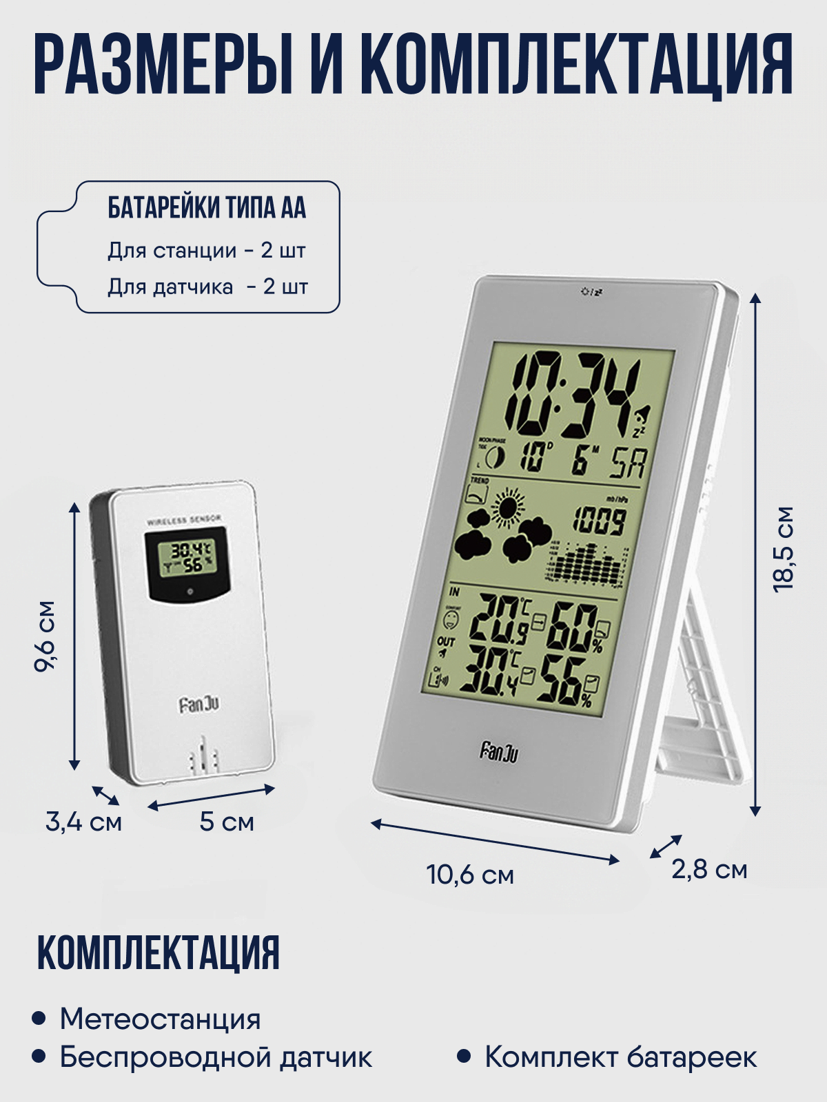 Домашняя метеостанция с беспроводным датчиком в комплекте. Прогноз погоды, термометр, барометр, влажность, часы, будильник. - фотография № 6