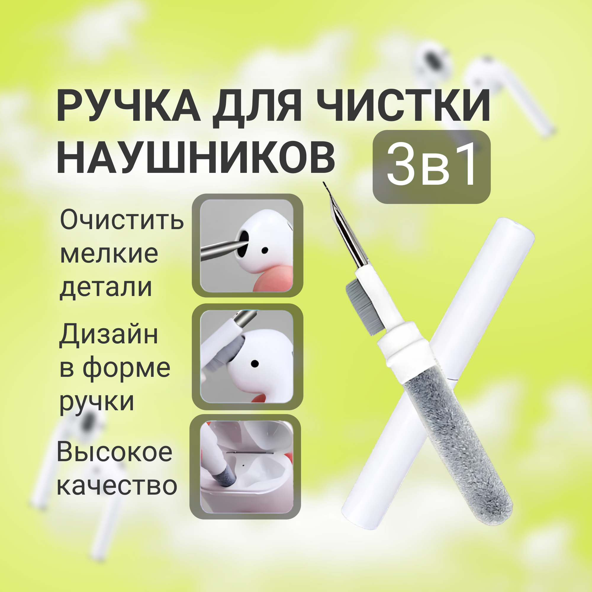 Ручка для чистки оптики — купить по низкой цене на Яндекс Маркете