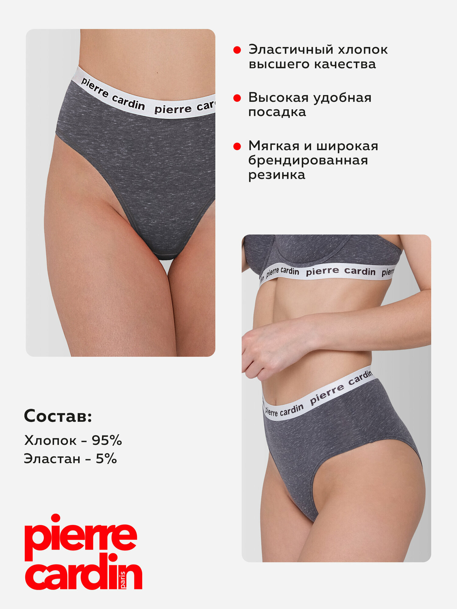 Трусы Pierre Cardin