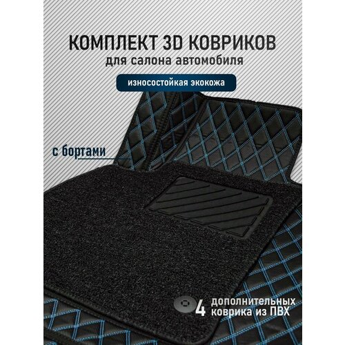 3D коврики из экокожи BMW 5 series G30 / 7 series G11