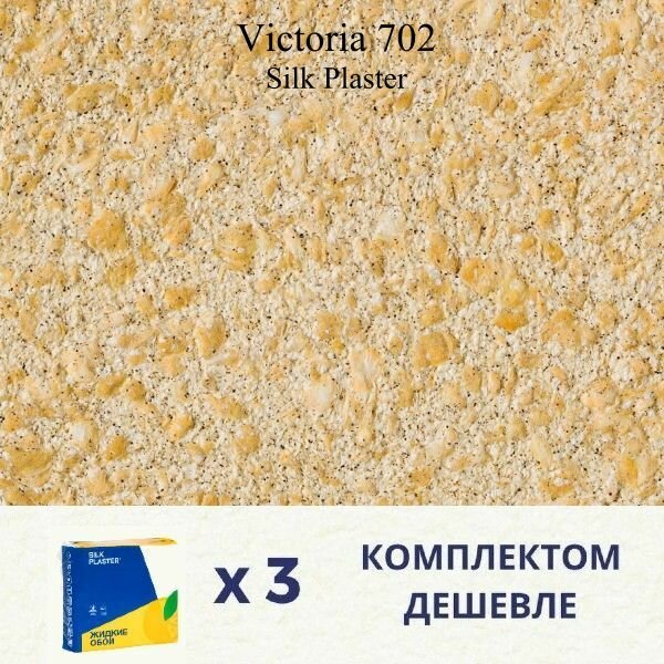 Жидкие обои Silk Plaster Victoria 702 / Виктория 702/ Комплект 3 штуки