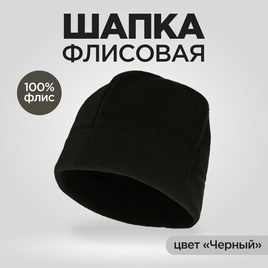 Шапка бини