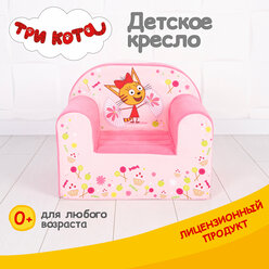 Кресло детское мягкое бескаркасное Три кота Карамелька (игровое, легкое)