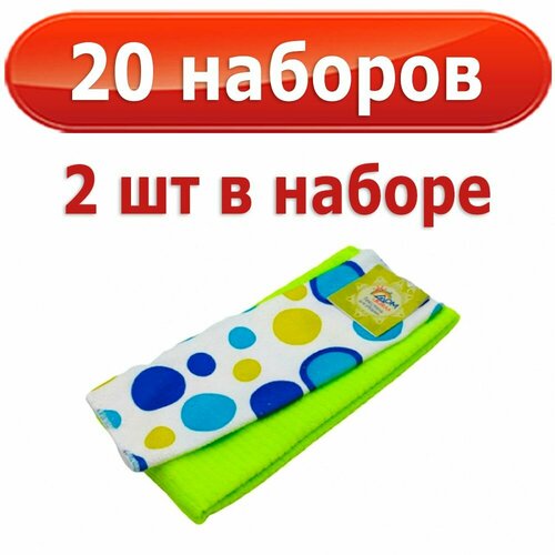20 наборов из 2 салфеток (всего 40 шт) из микрофибры (30х30см с рисунком, 40х60см однотонная), ДомВелл