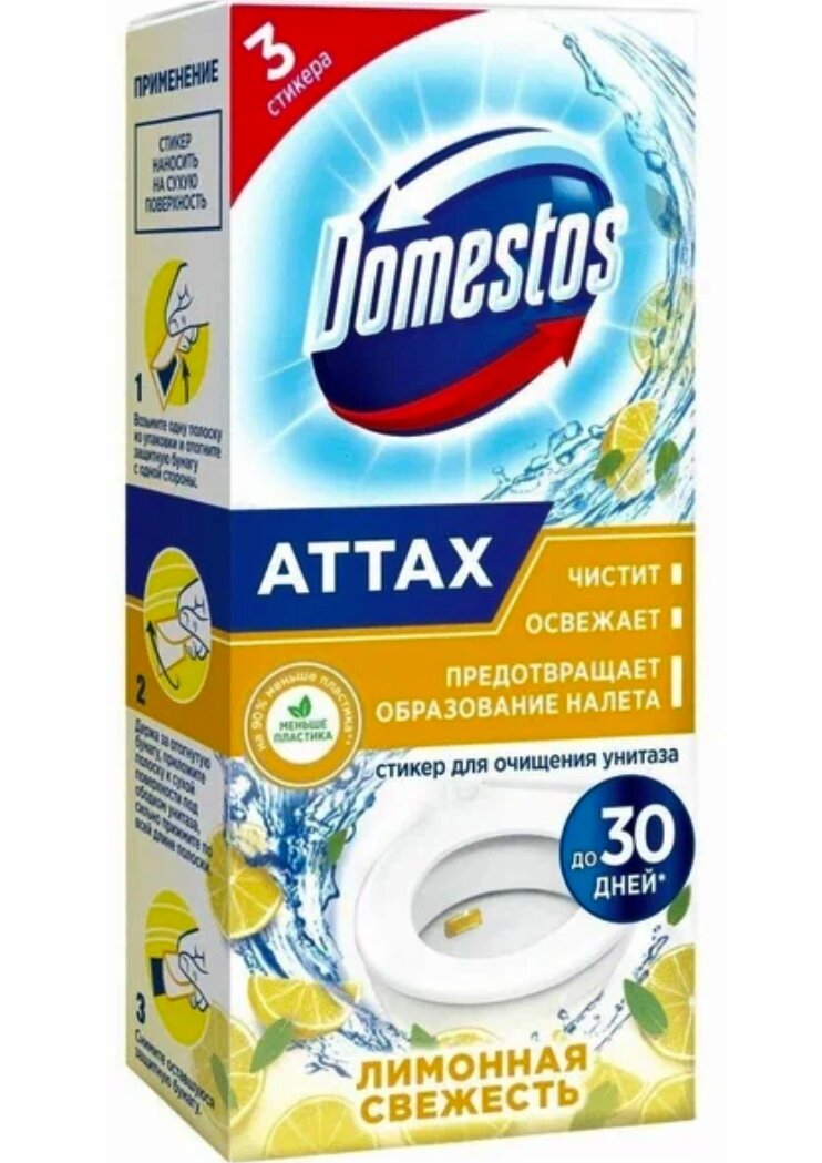 Domestos Attax стикер для очищения унитаза, антиналет, Лимонная свежесть, 3 шт х 10 гр