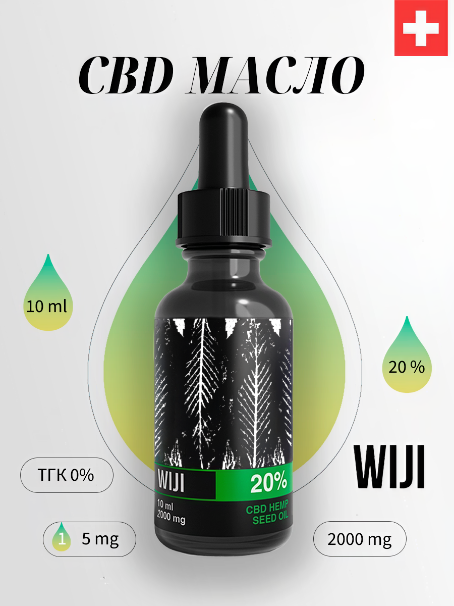 WIJI CBD масло Hemp Seed Oil 20% 10 ml, КБД