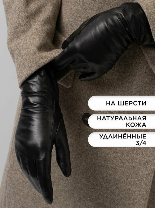Перчатки Farella зимние, утепленные, размер 7.5, черный