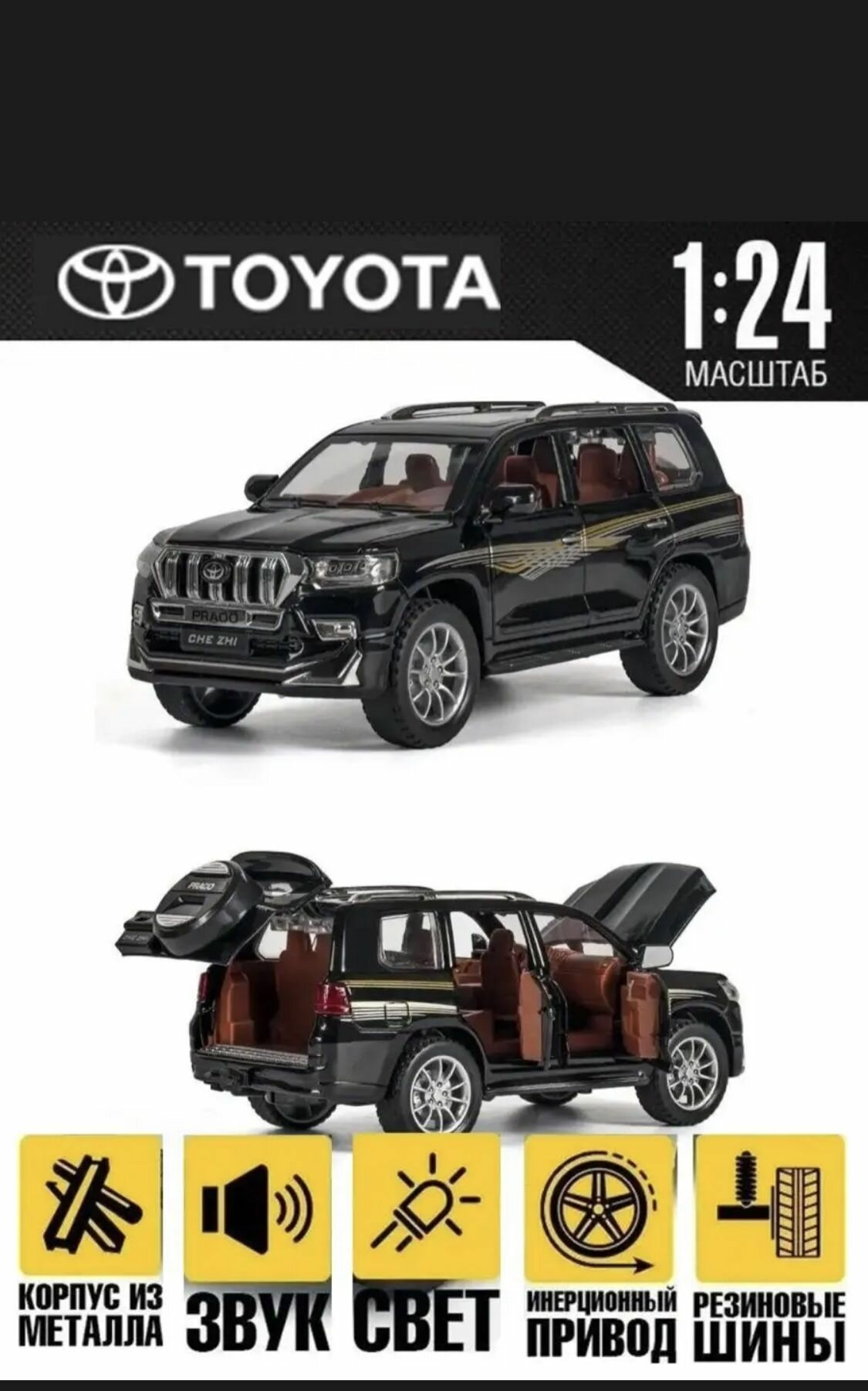 Машинка металлическая Toyota Land Cruiser Prado 1:24