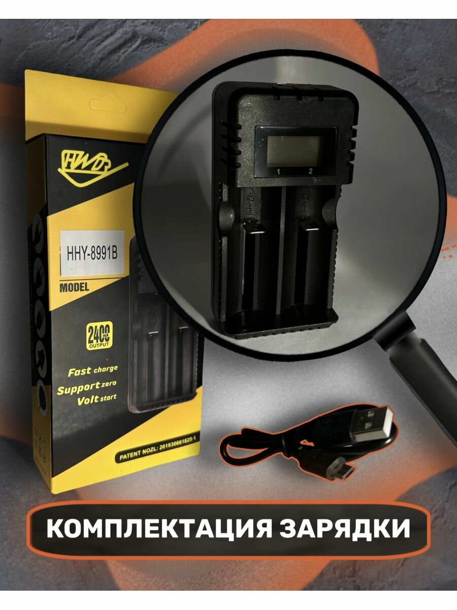 Зарядное устройство для аккумуляторов 26650, 18650, 16340 — фото 1