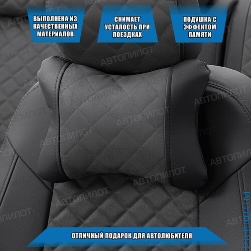 Подушка под шею с эффектом памяти для BMW 6 Gran Coupe III (2012-2018) / БМВ 6 Серия Гран Купе, Экокожа с алькантарой ромб, Темно-серый с чёрным