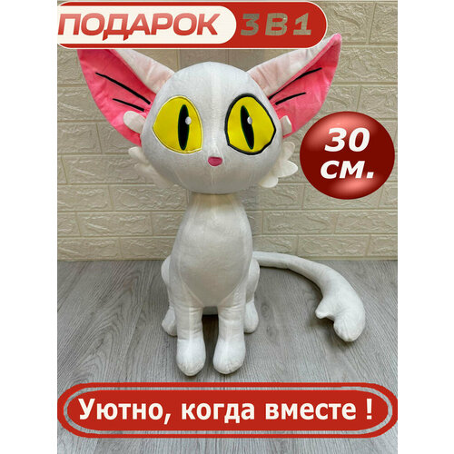 Мягкая игрушка кошка Дайджин Судзумэ 30 см белый