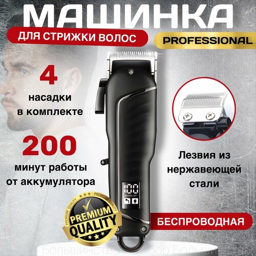 Машинка для стрижки волос мощная для бороды тела 173000₽