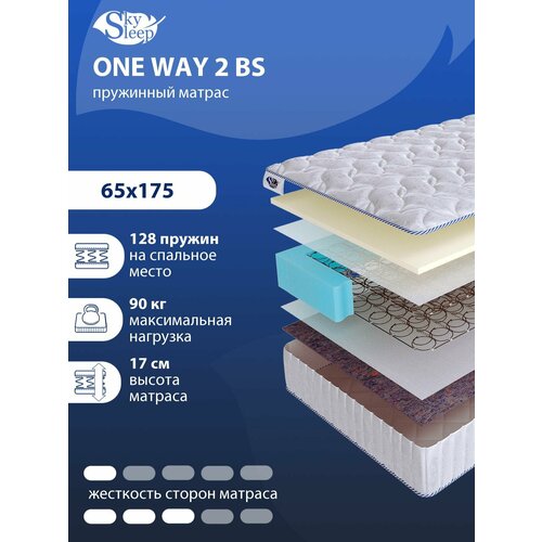 Односторонний ортопедический матрас SkySleep ONE WAY 2 BS на кровать 65x175