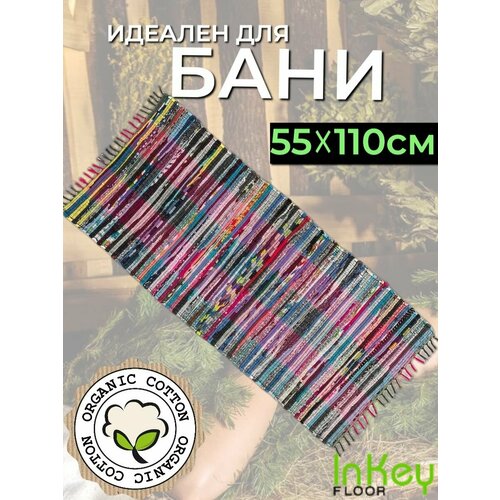 Хлопковый коврик банный на полок и пол 719₽