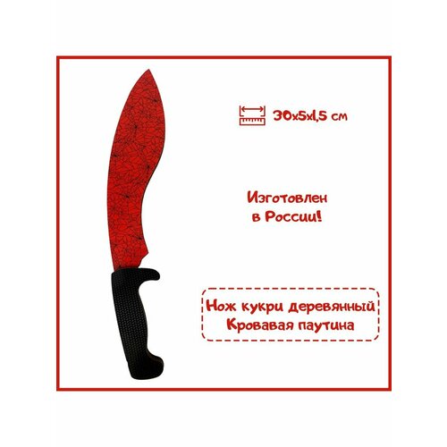 фото Нож кукри деревянный "кровавая паутина" (crimson web), 30 см young warrior