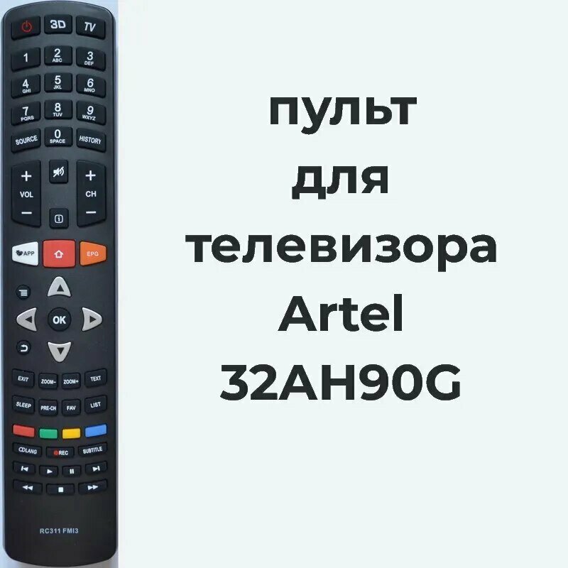 Пульт для телевизора Artel 32АН90G