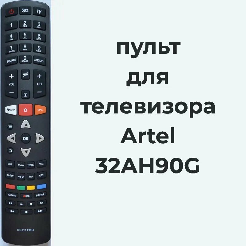 Пульт для телевизора Artel 32АН90G, RC311 FMI3