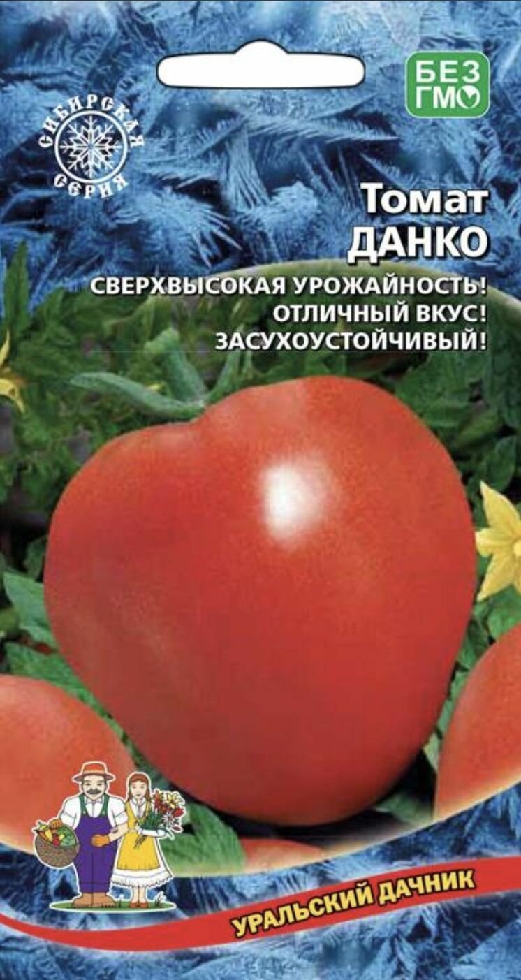 Томат данко 1 пакет семена 20 шт Уральский Дачник