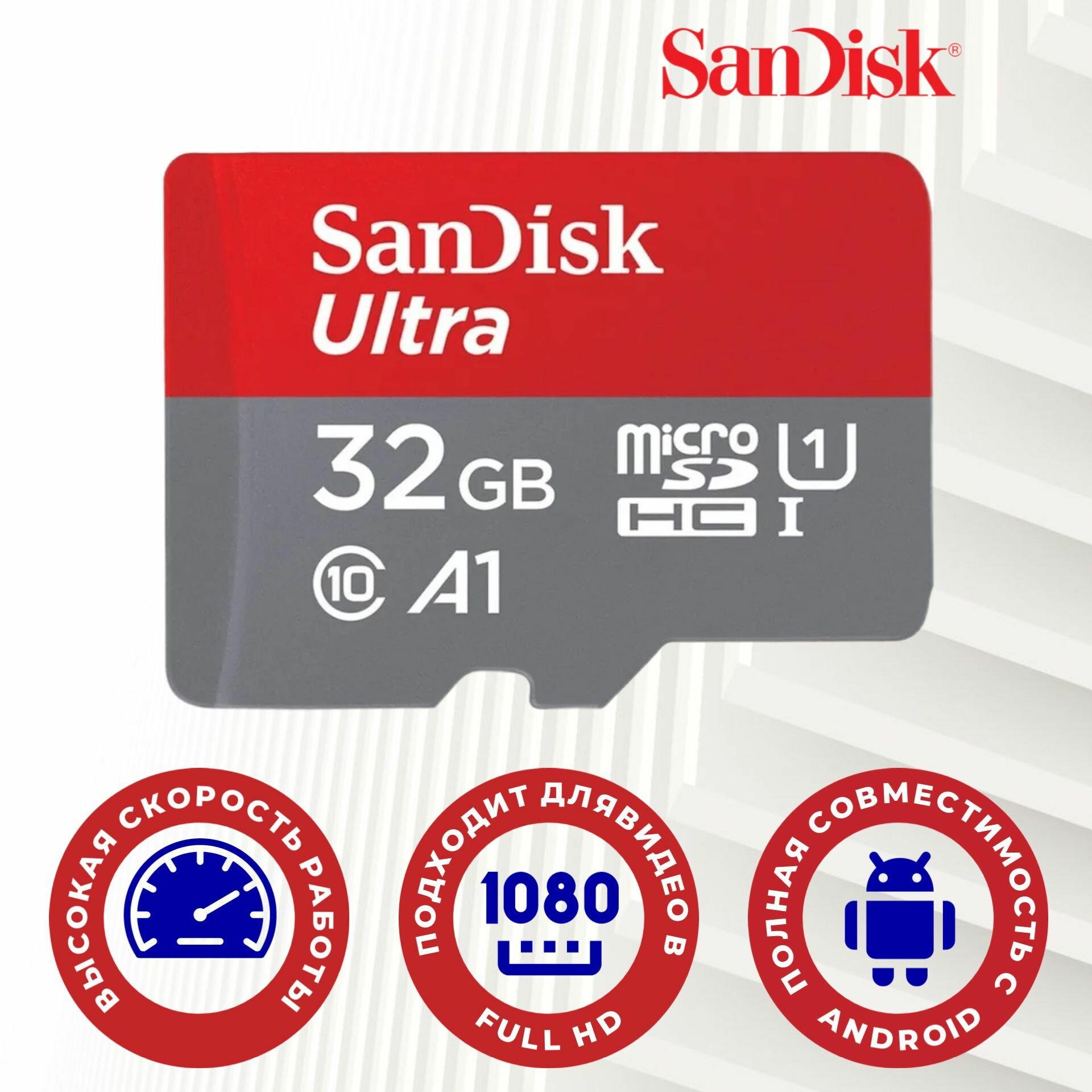 Карта памяти Sandisk Ultra 32 ГБ