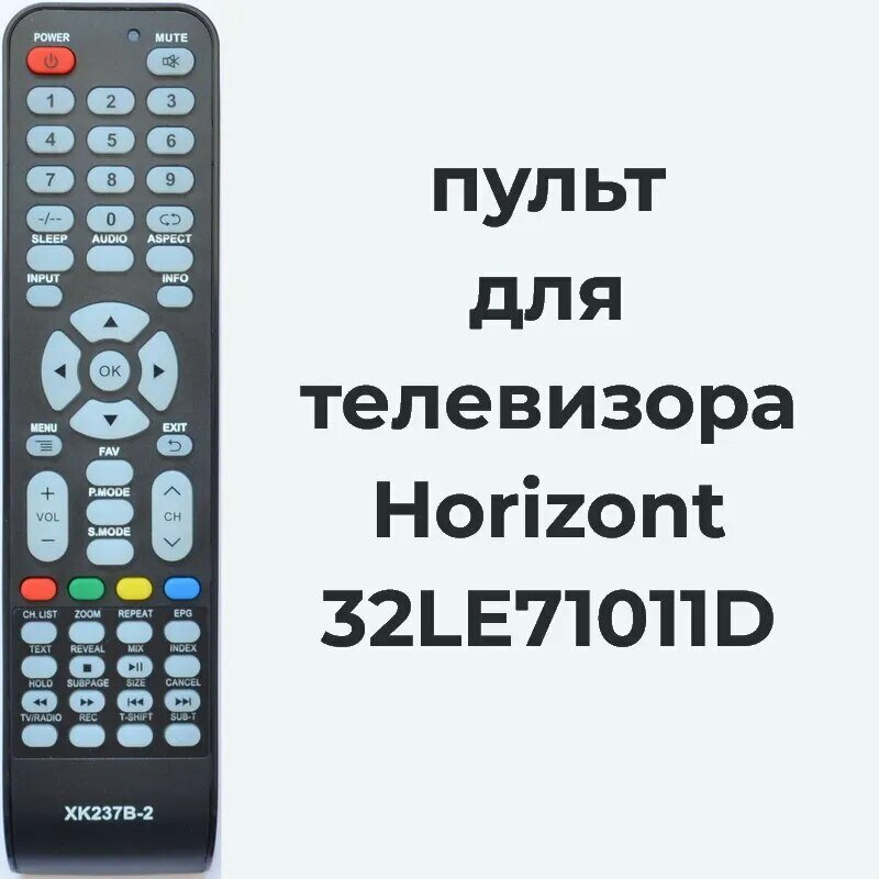 Пульт для телевизора Horizont 32LE71011D, XK237B-2