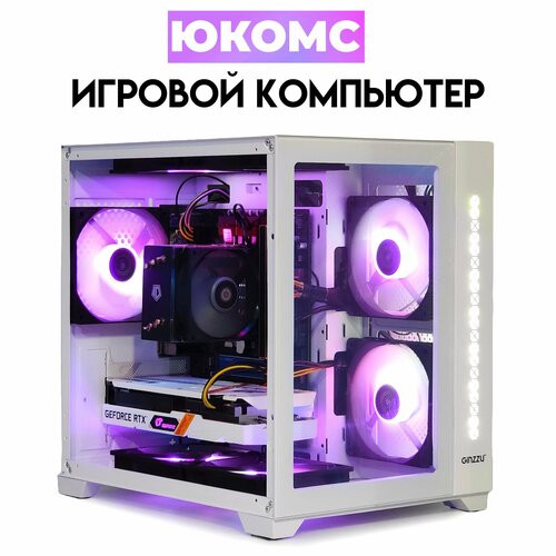 Игровой PC юкомс Ryzen 5 4600G, RTX 4060 8GB, HDD 1TB, SSD 1TB, 32GB DDR4, БП 500W, win 10 pro, White cube case