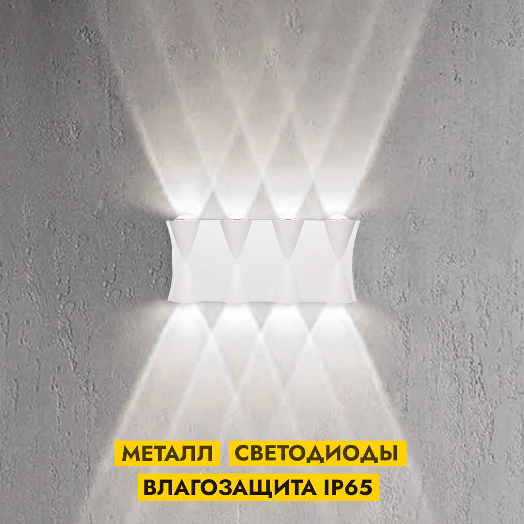 фото MorningLight Светильник светодиодный Настенный бра для дома квартиры Ночник Уличный светильник LED 8 ламп песочные часы