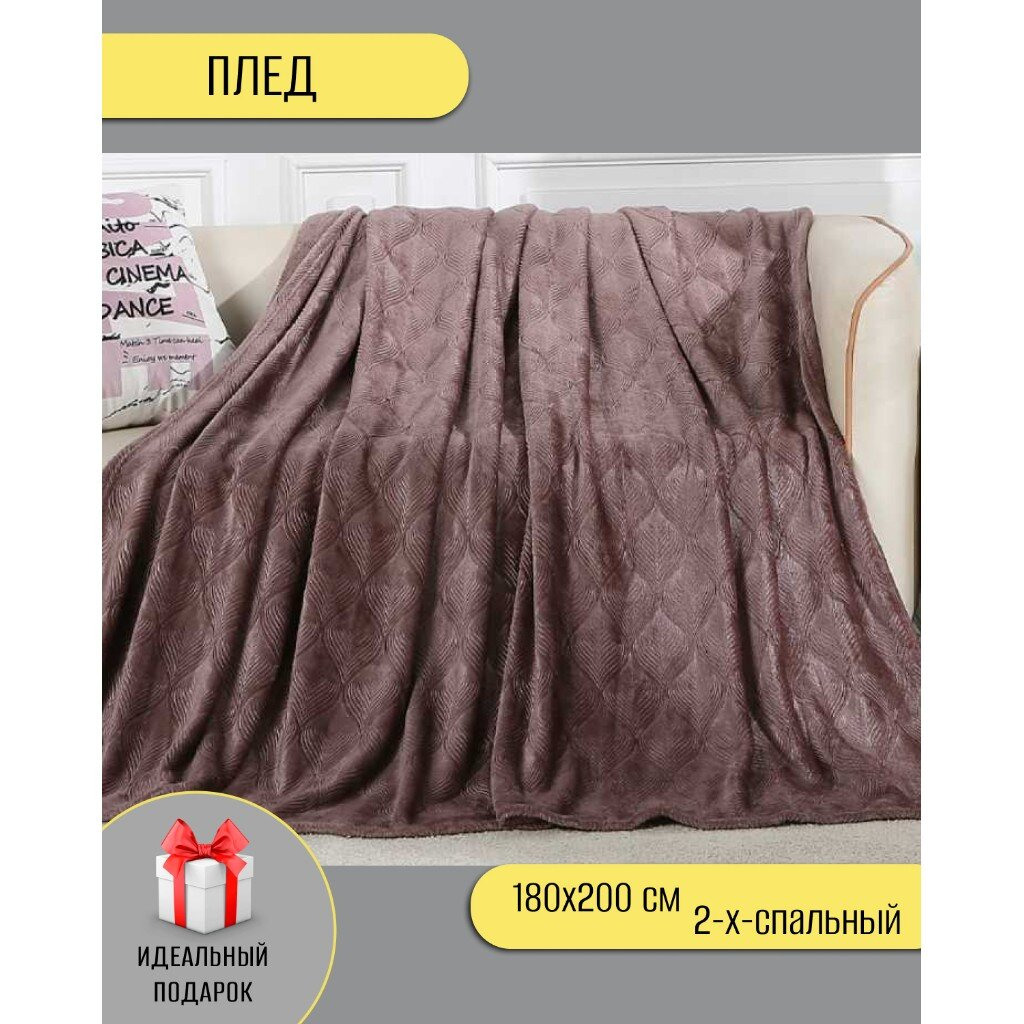 Плед 2-сп 180х200 см велсофт 100%пэ CL Home Magnolia шок 180/005-MAG/LA