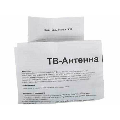 ТВ-Антенна DEXP AR-161 3568₽