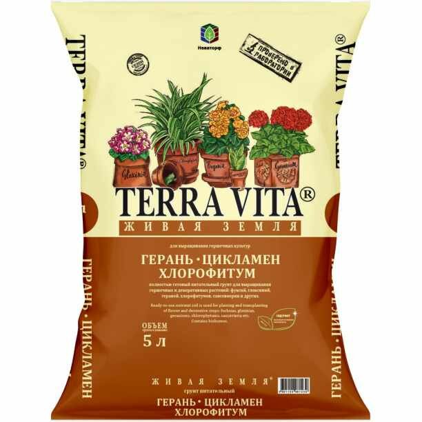 Грунт для герани и цикламенов TERRA VITA 5 л (1 ед.) - фотография № 1