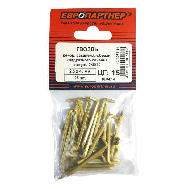 фото Гвоздь L-образный квадратного сечение латунь 25 шт